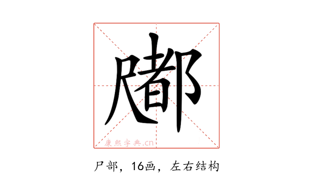 𡳤