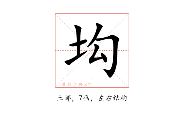 㘬
