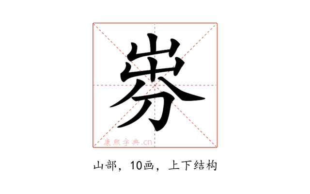 𡸐