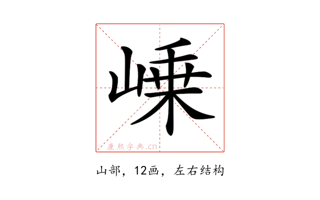 𡹴
