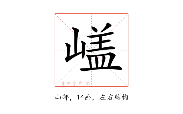 𡻘