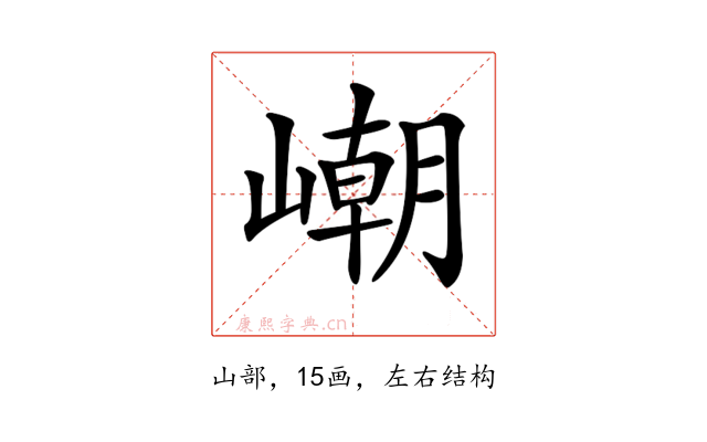 𡼼