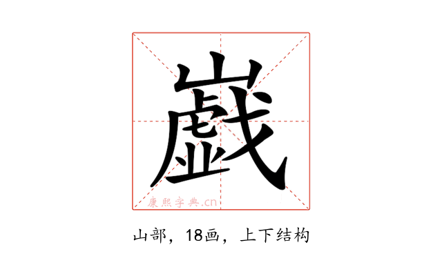 𡾠
