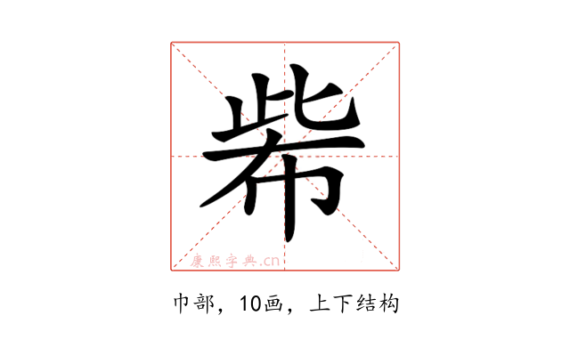 𢃌
