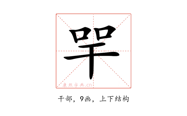 𢆔