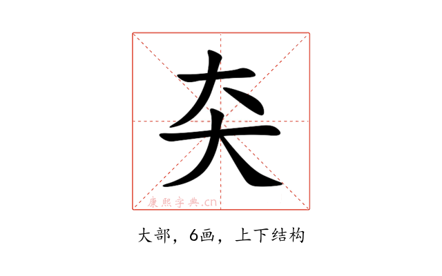 㚐