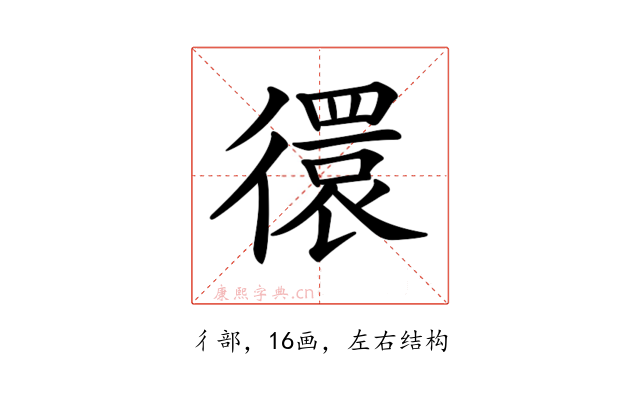 𢕼