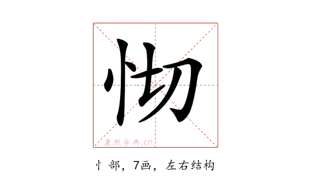 𢗠