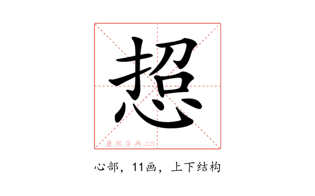 𢜌
