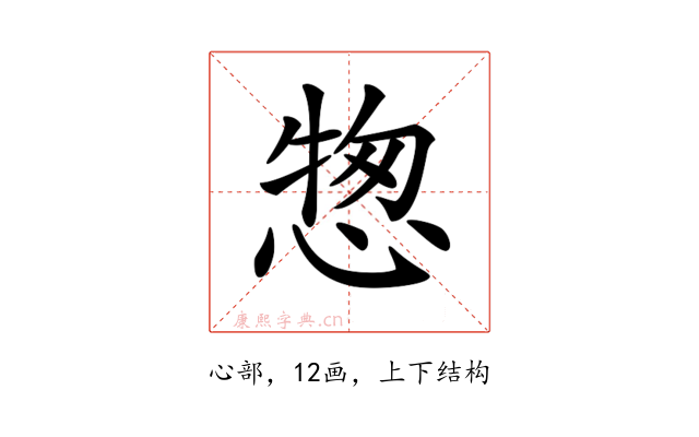 𢝰