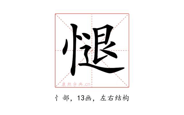 𢟔