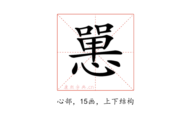𢠸