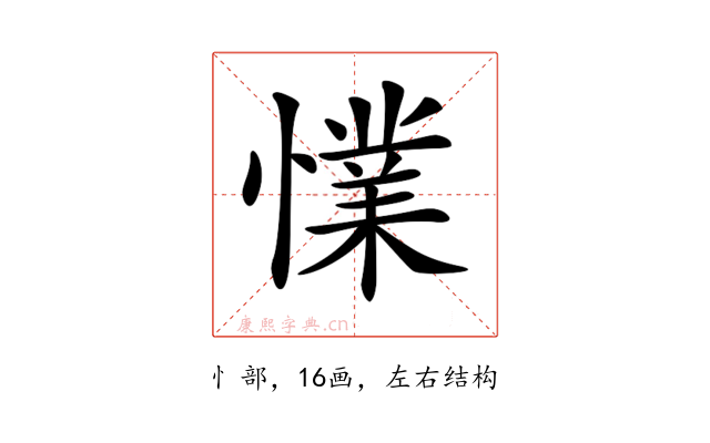 𢢜