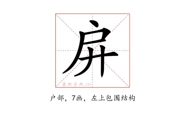 𢨬