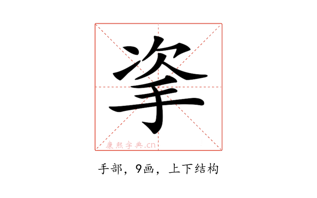 𢫴