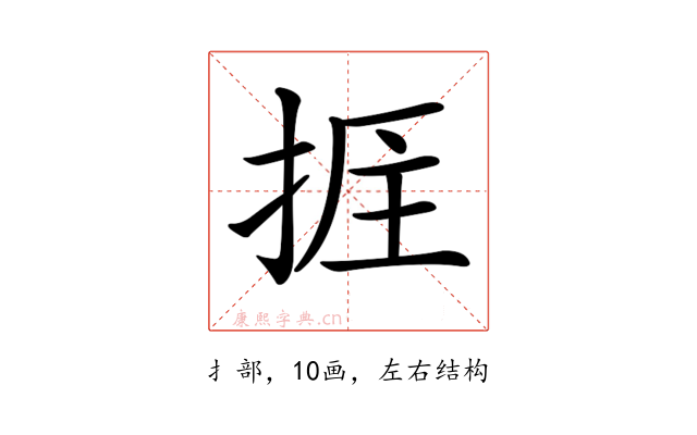 𢭘