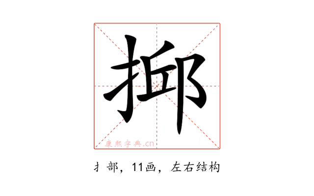 𢮼