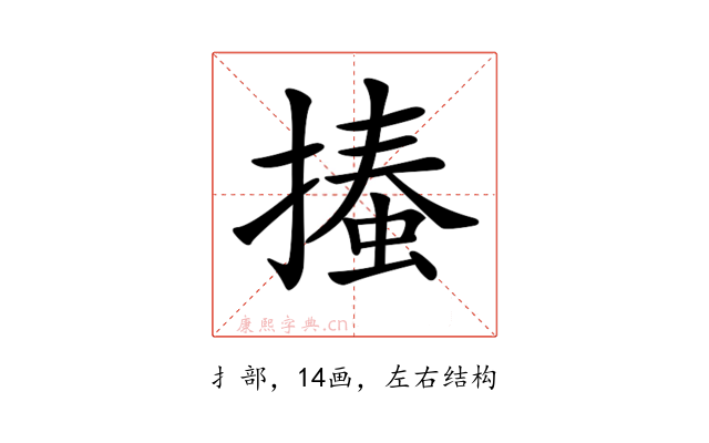 𢳨