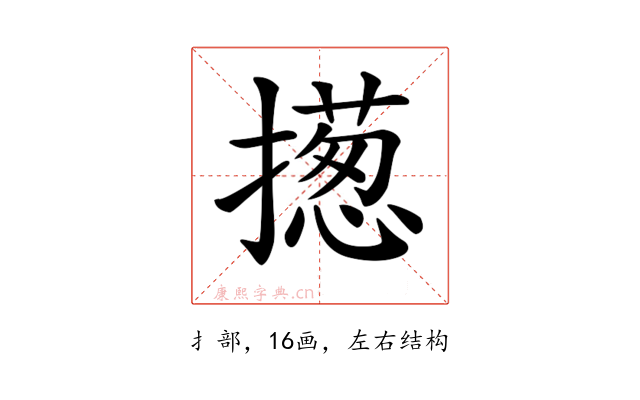 𢶰
