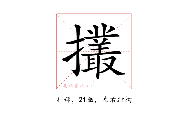 𢹸
