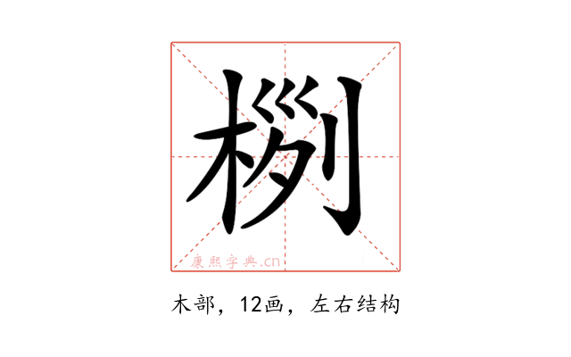 𣔜