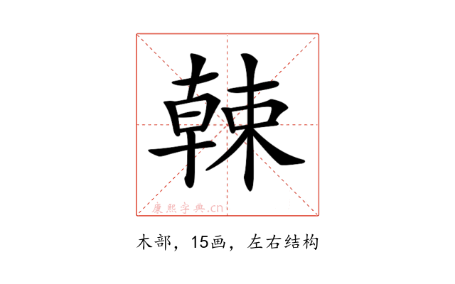 𣙈