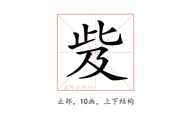 𣥨