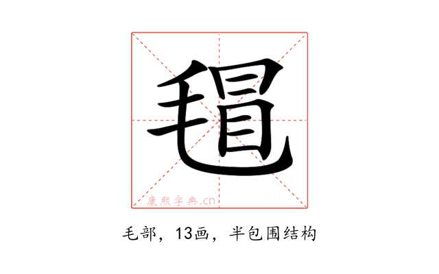 𣯀