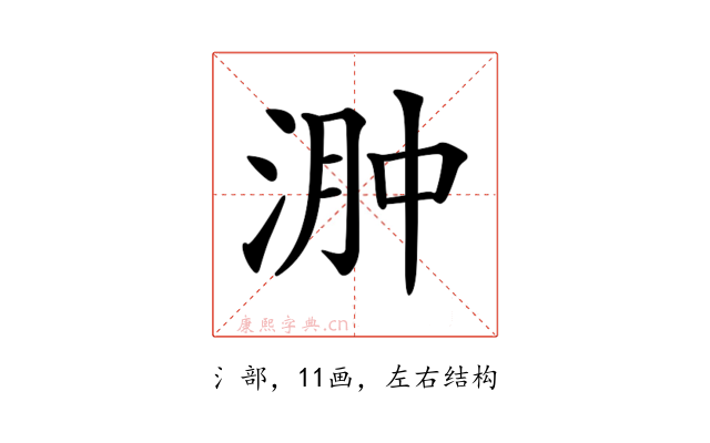 𣶴
