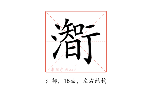 𤁰