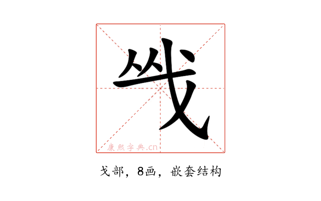 㦰