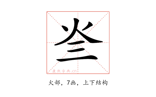 𤆜