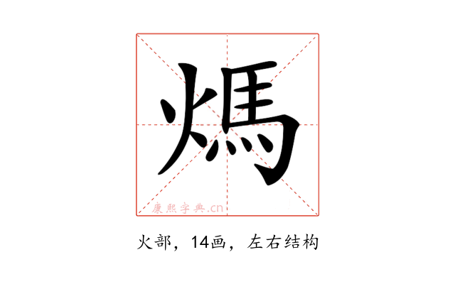 𤌬