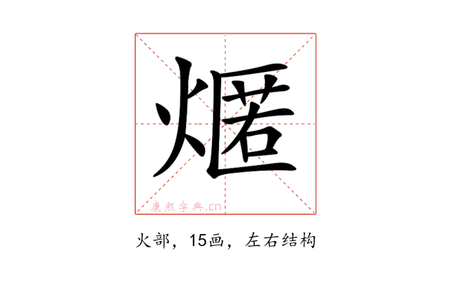 𤎐