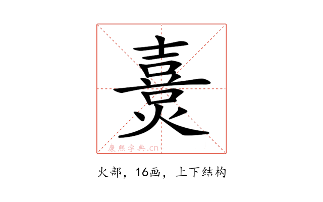 𤏴