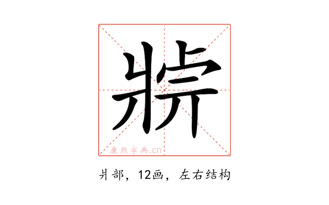 𤖄