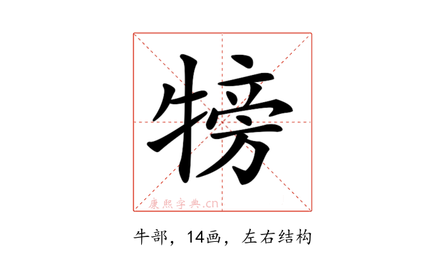 𤚰