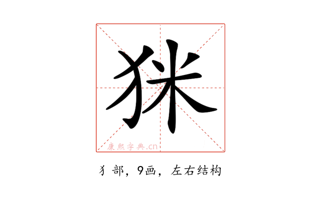 𤝸