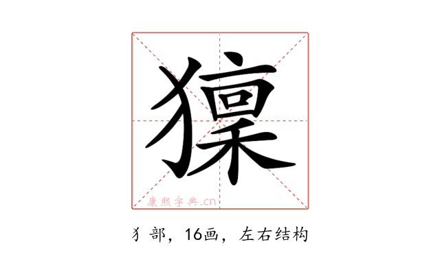 𤢤