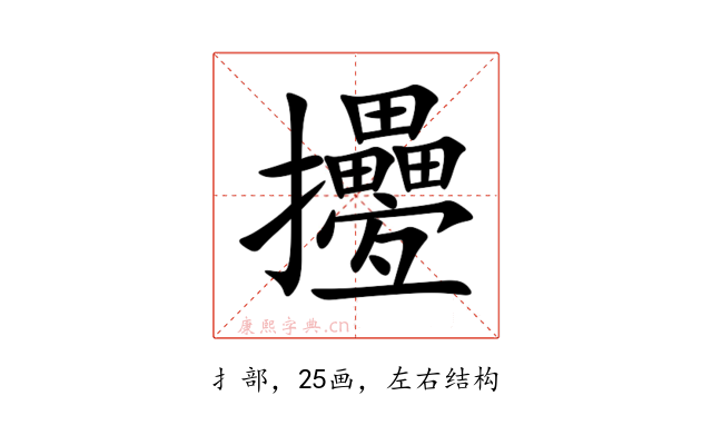 㩸