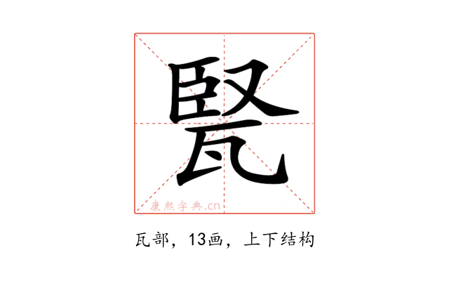 𤭠