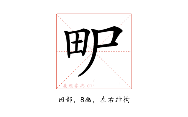 𤰨