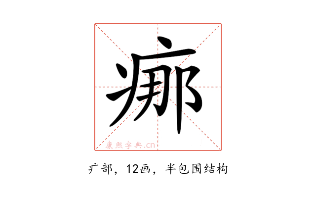 𤶸