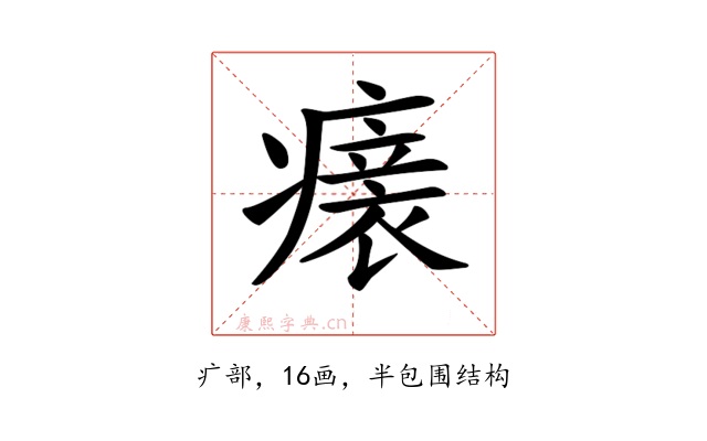 𤺀