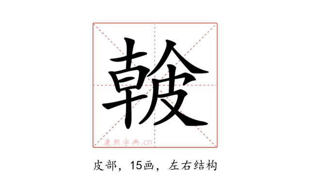 𥀐