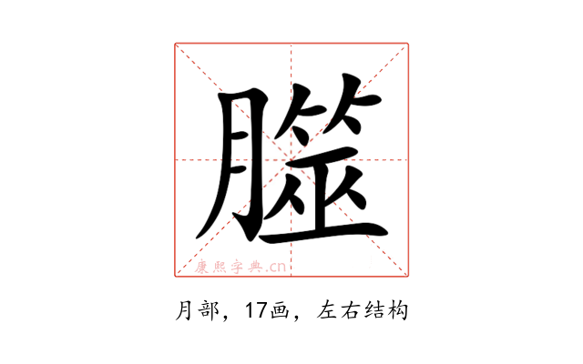 㭀