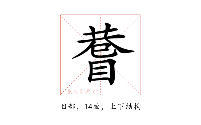 𥈄