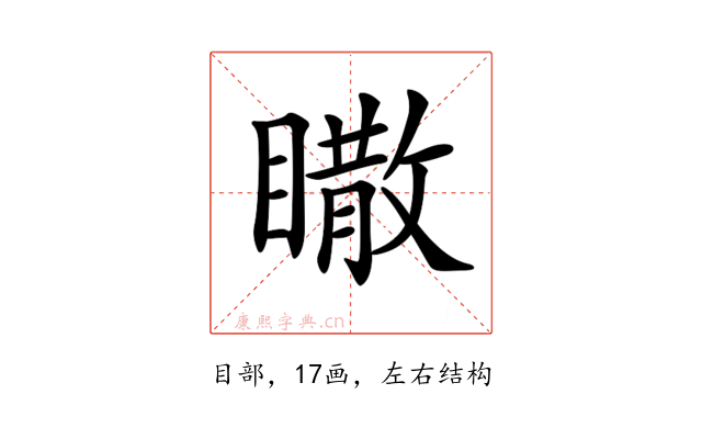 𥋌
