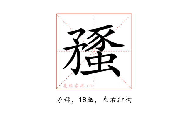 𥎔