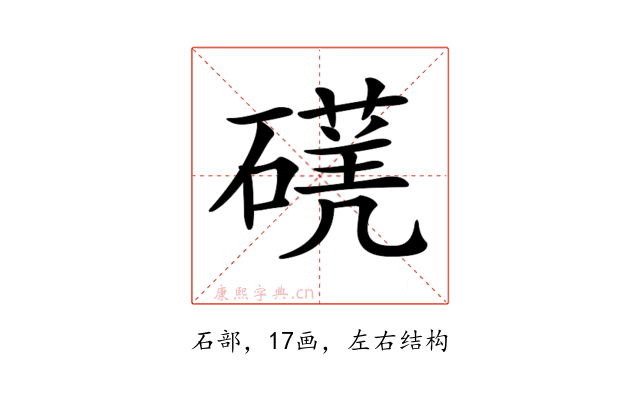 𥖈